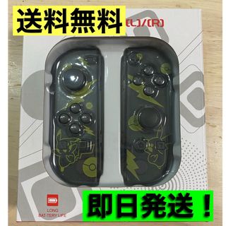 ニンテンドースイッチ(Nintendo Switch)のSwitch新品・未使用☆Joy-Con  (L)/(R)  ジョイコン　(家庭用ゲーム機本体)