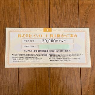 ブシロード(BUSHIROAD)のブシロード　株主優待20,000ポイント(ショッピング)