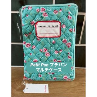 【新品】Petit Pan プチパン　マルチケース　グリーン(ポーチ)