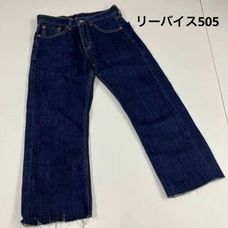 リーバイス(Levi's)のリーバイス505 デニムパンツ　切りっぱなし　古着　28 クロップド　半端丈(デニム/ジーンズ)