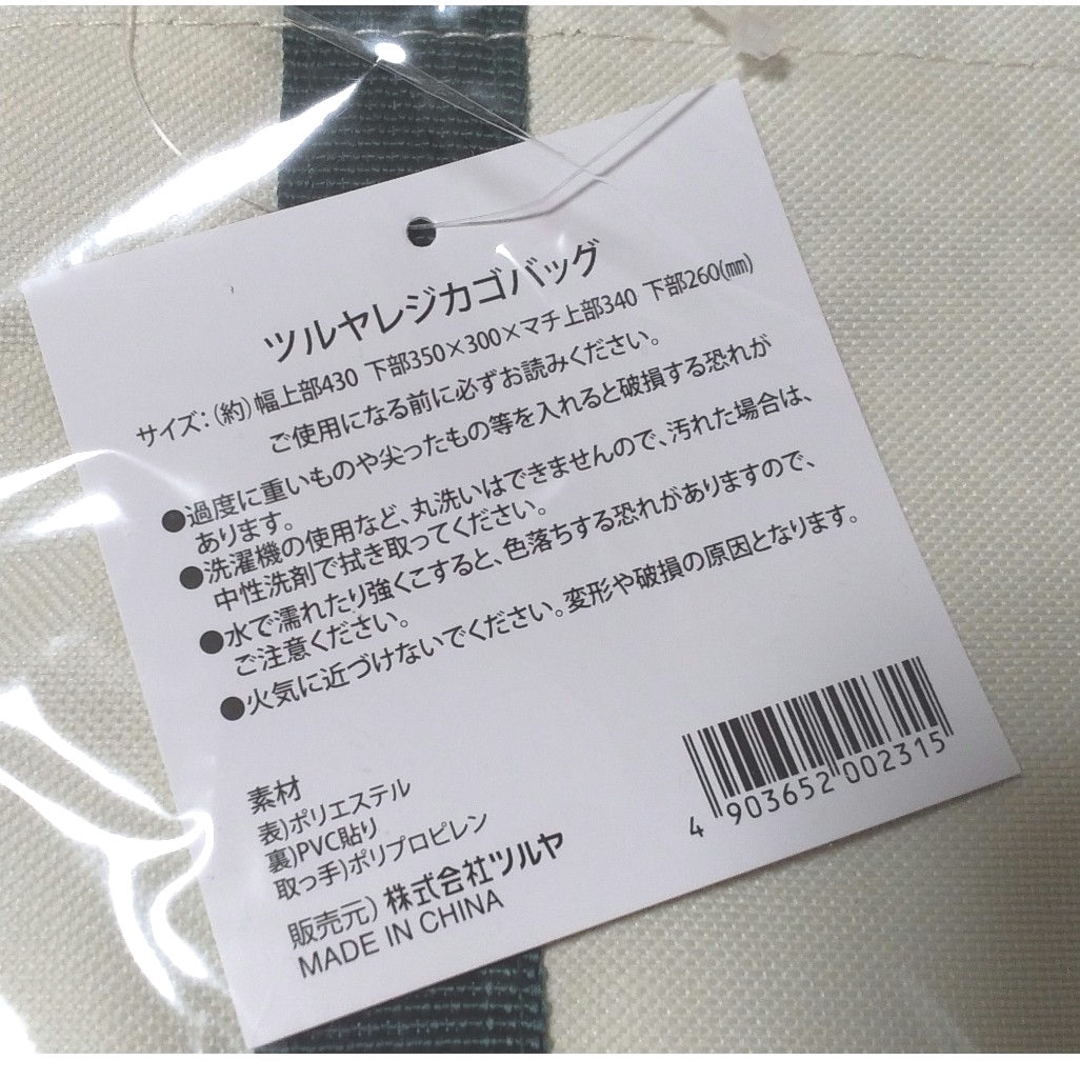 スーパーツルヤ オリジナルエコバッグ インテリア/住まい/日用品のインテリア/住まい/日用品 その他(その他)の商品写真