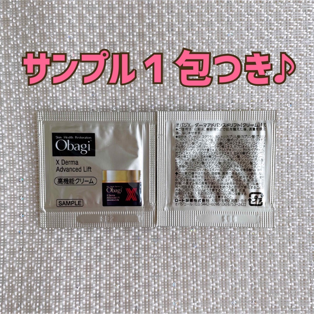 Obagi(オバジ)のObagi オバジC酵素洗顔パウダー 6個 コスメ/美容のスキンケア/基礎化粧品(洗顔料)の商品写真