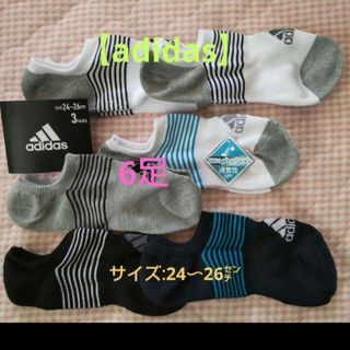 アディダス(adidas)のお買い得❕【adidas】足底までメッシュ！通気性の良い靴下6足/24〜26㌢(ソックス)