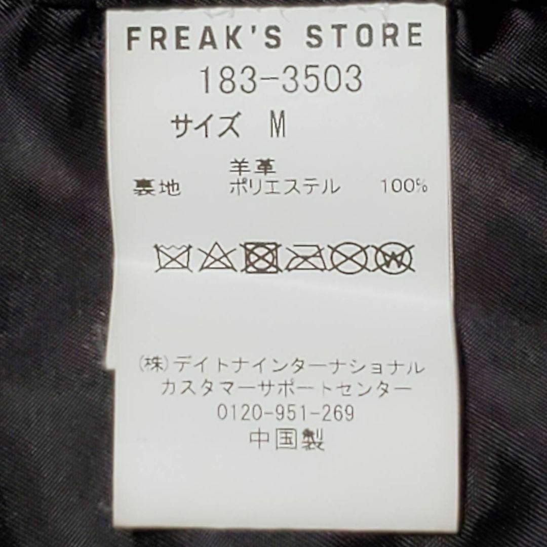 FREAK'S STORE(フリークスストア)の極美品 M フリークスストア ラムレザー ダブル ライダース ジャケット 黒 レディースのジャケット/アウター(ライダースジャケット)の商品写真