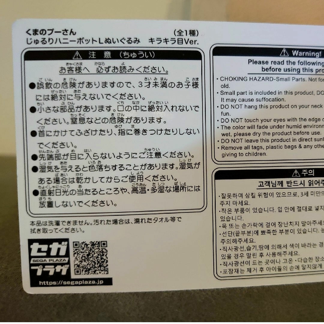 くまのプーさん(クマノプーサン)のくまのプーさん　ぬいぐるみ エンタメ/ホビーのおもちゃ/ぬいぐるみ(ぬいぐるみ)の商品写真