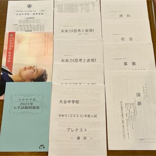 新品・未使用 筑波大学 2024 前期日程 最近4カ年の通販 by Sunny's