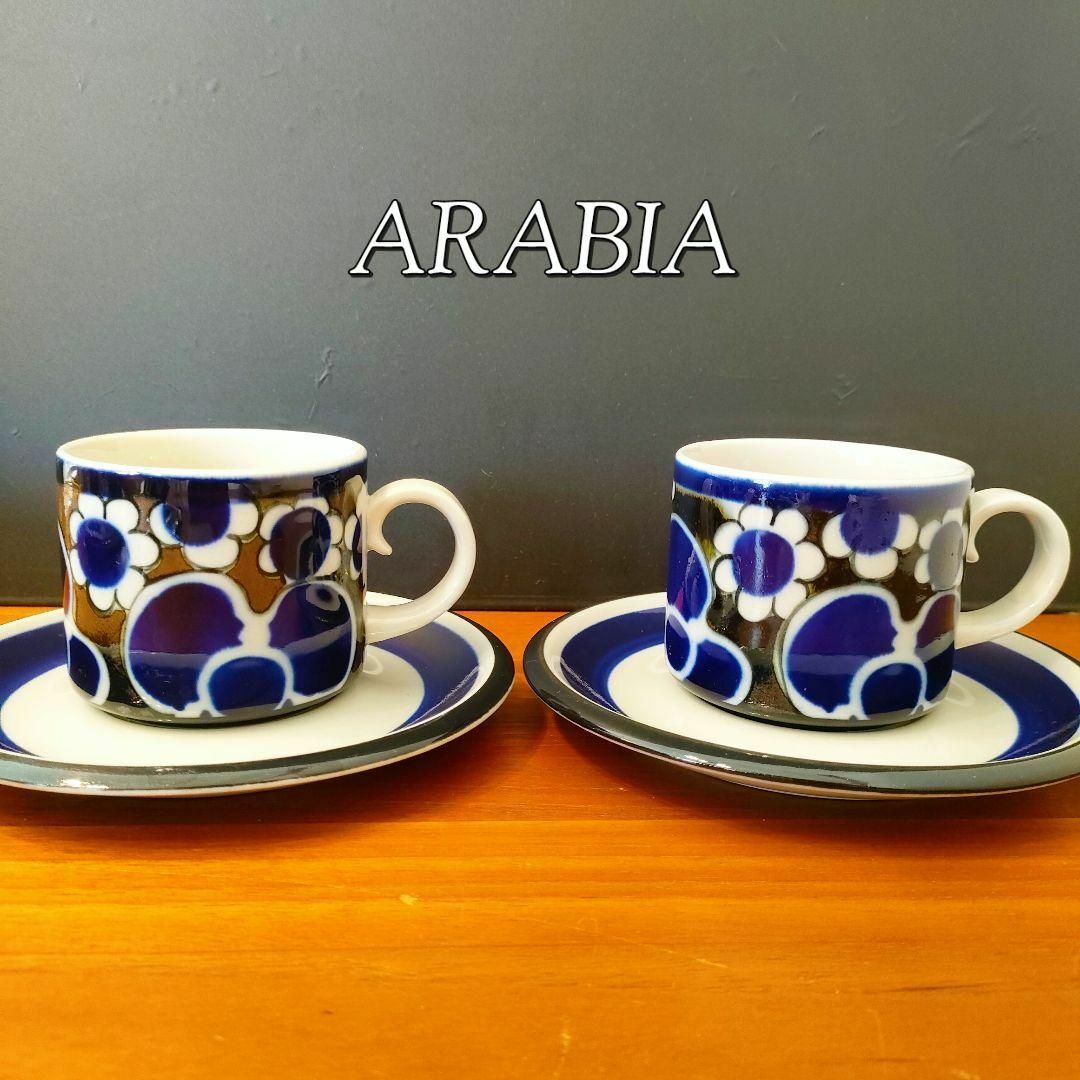 希少品★ARABIAアラビア Saaraサーラ カップ＆ソーサー ハンドペイント