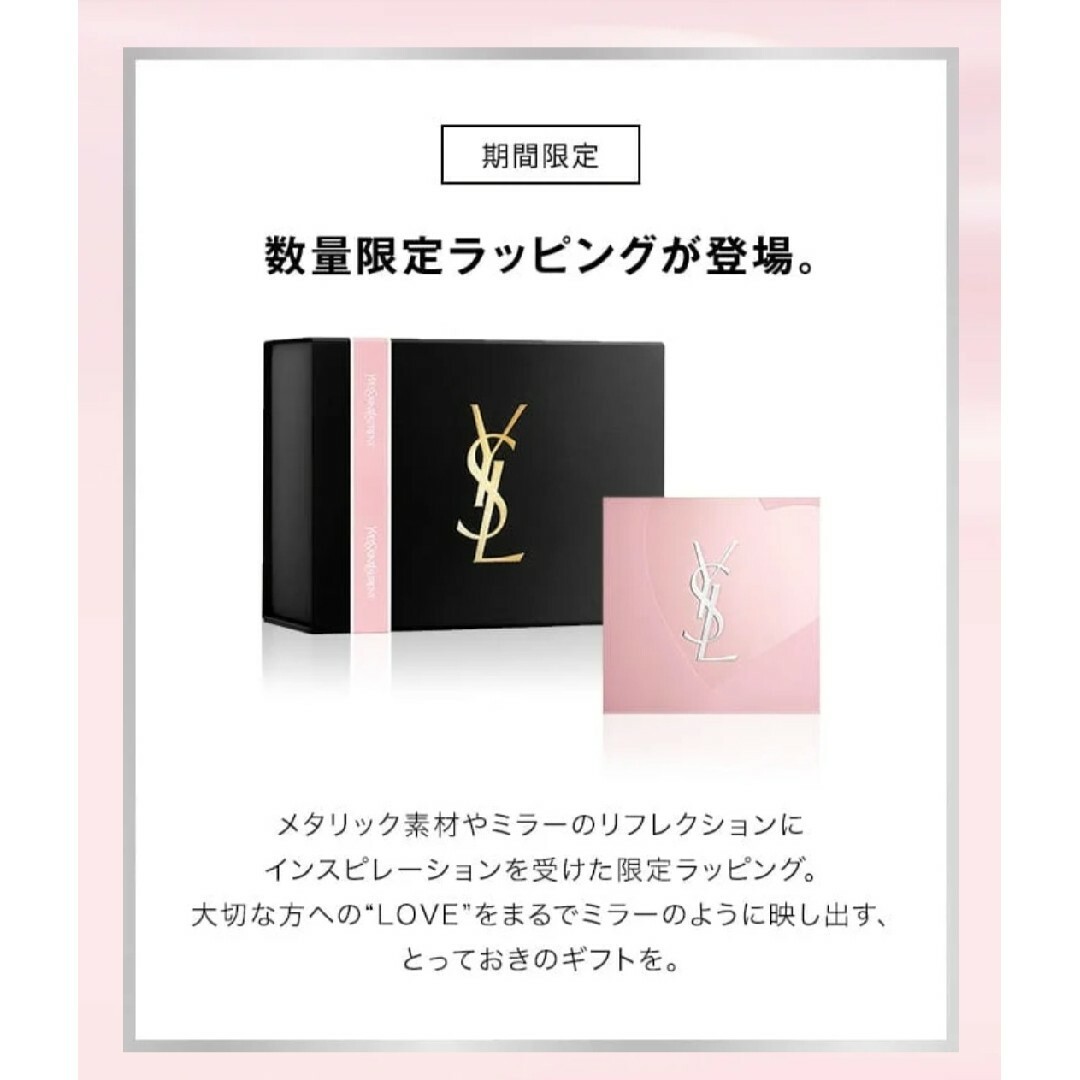 Yves Saint Laurent(イヴサンローラン)のイヴ・サンローラン　ギフトボックス特大＆ショッパー＆メッセージカード　セット レディースのバッグ(ショップ袋)の商品写真