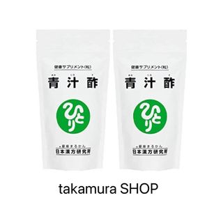 銀座まるかん青汁酢　2袋　賞味期限25.２月  (青汁/ケール加工食品)