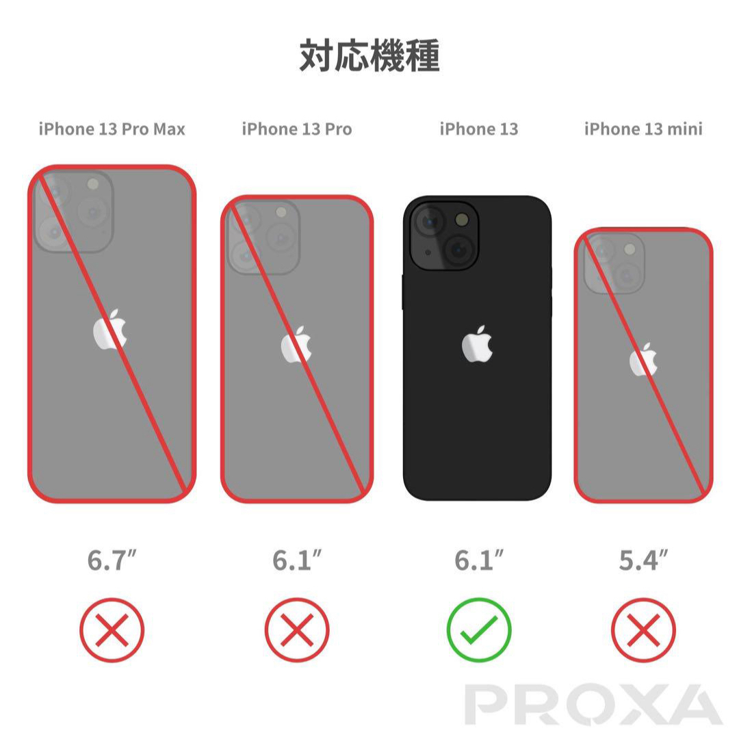 ❤️新品未使用❤️ PROXA iPhone 13 用 ケース【2点セット】 スマホ/家電/カメラのスマホアクセサリー(iPhoneケース)の商品写真