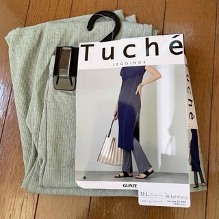 GUNZE  Tuche  フレアレギンス　M〜L 春夏