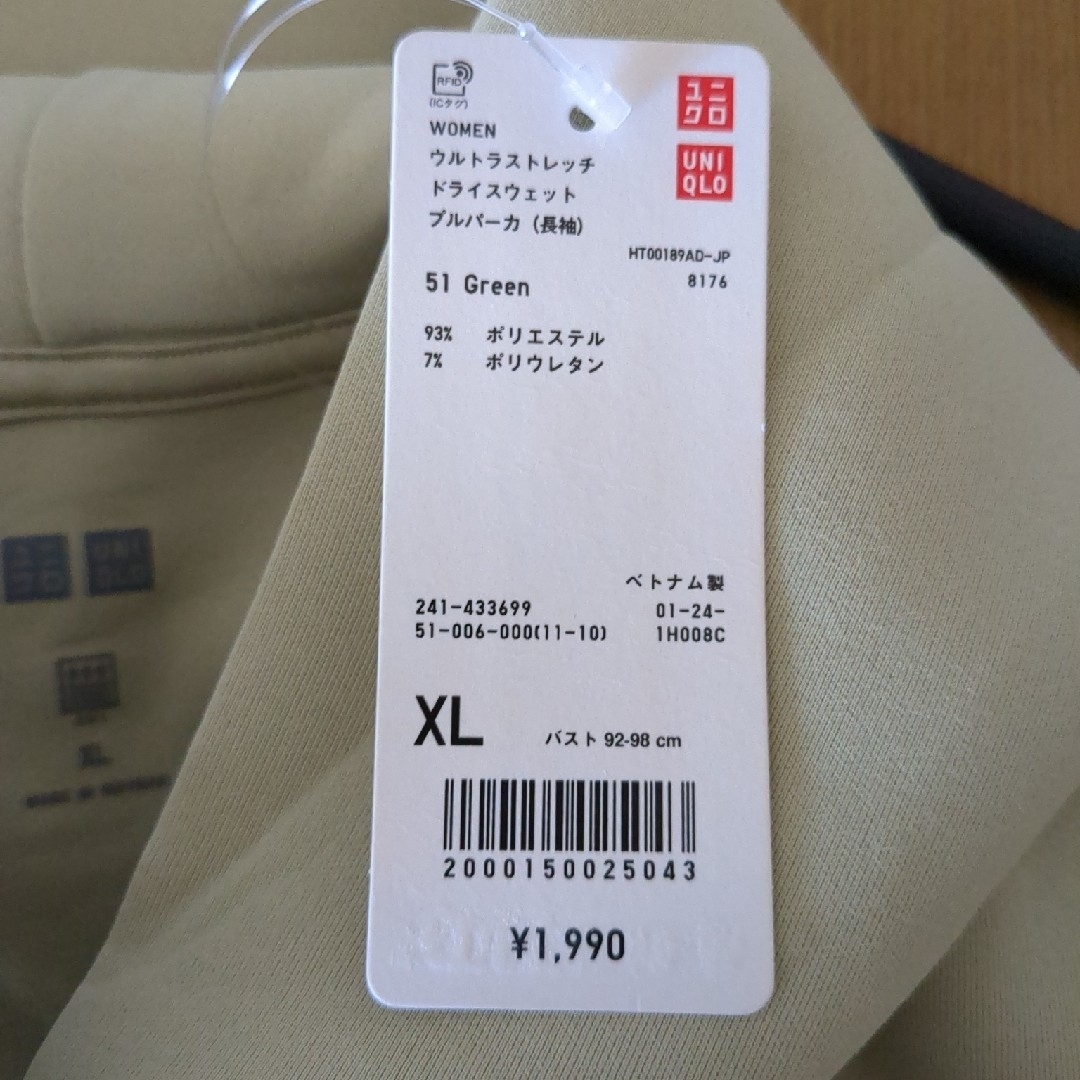 UNIQLO(ユニクロ)の新品未使用品☆ユニクロUNIQLO☆ウルトラストレッチドライスウェットパーカー レディースのトップス(パーカー)の商品写真