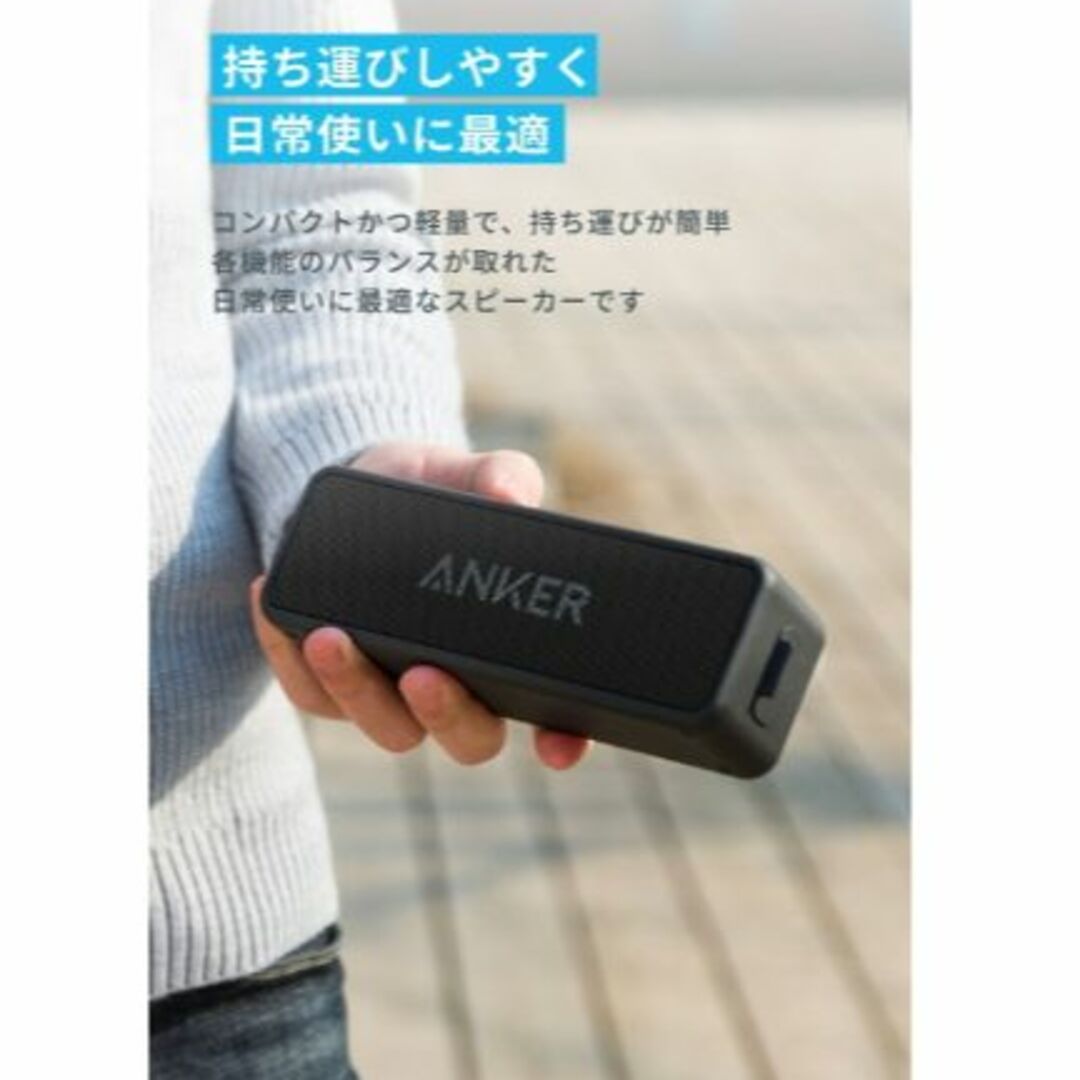 soundcore(サウンドコア)のAnker SoundCore 2 12W Bluetooth 5 スピーカー  スマホ/家電/カメラのオーディオ機器(スピーカー)の商品写真