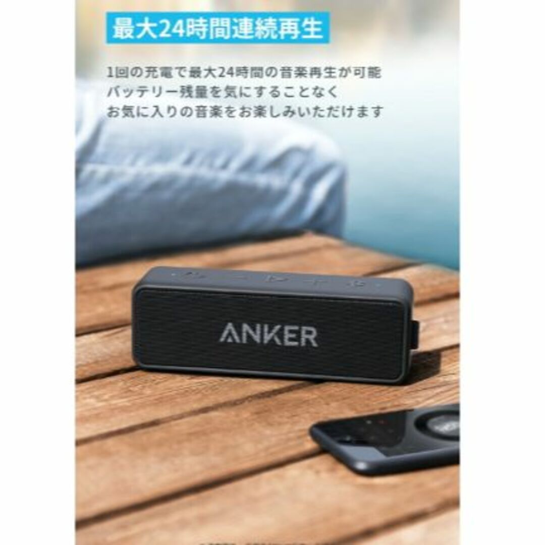 soundcore(サウンドコア)のAnker SoundCore 2 12W Bluetooth 5 スピーカー  スマホ/家電/カメラのオーディオ機器(スピーカー)の商品写真