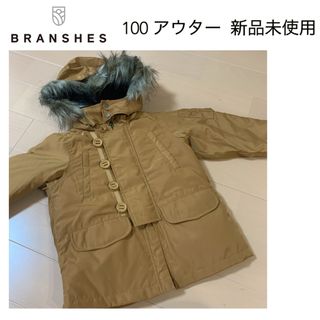 Branshes - #ブランシェス  ジャケット　新品未使用　100 キッズ　男の子　女の子