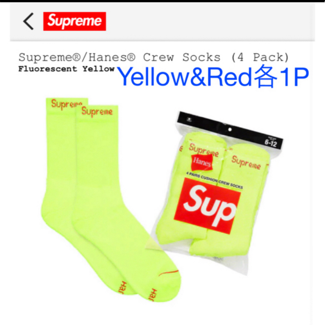 Supreme(シュプリーム)のSupreme/Hanes Crew Socks Yellow & Red メンズのレッグウェア(ソックス)の商品写真