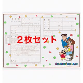 クレヨンしんちゃん婚姻届　２枚(結婚/出産/子育て)