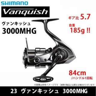 シマノ(SHIMANO)のほぼ新品 オマケ付‼︎ 23 ヴァンキッシュ 3000MHG Vanquish(リール)