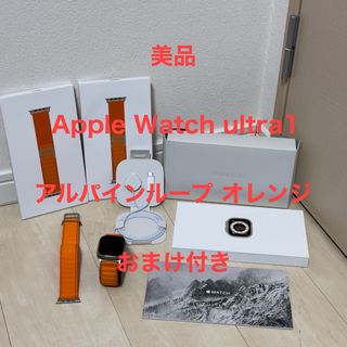 Apple Watch - 【美品】Apple Watch ultra 1 バンド1本おまけ付き