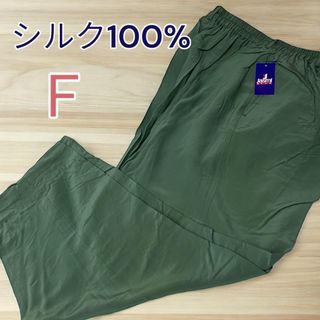 【未使用】ジャスミ シルクパンツ 絹100% SILK  緑 ボトムス フリー(その他)