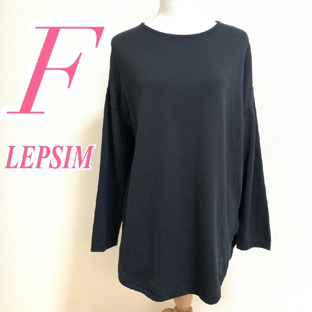 LEPSIM(レプシィム)のレプシィム　長袖カットソー　F　ブラック　チュニック　カジュアル　綿　ポリ レディースのトップス(カットソー(長袖/七分))の商品写真