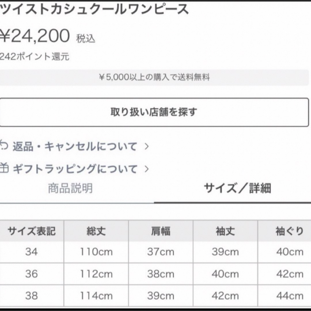 クリーニング CELFORD ツイストカシュクールワンピース