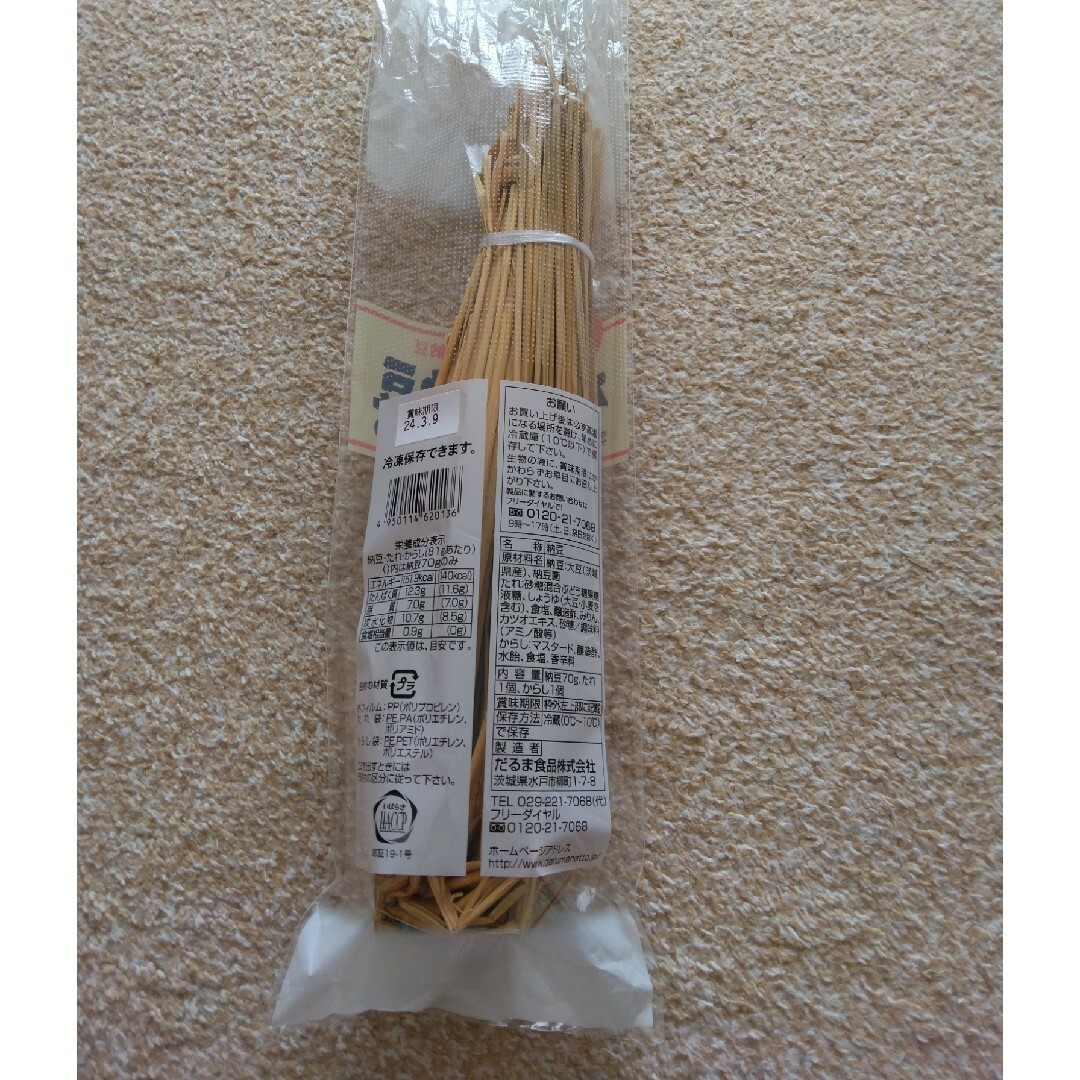 納豆の藁 ハンドメイドの素材/材料(その他)の商品写真