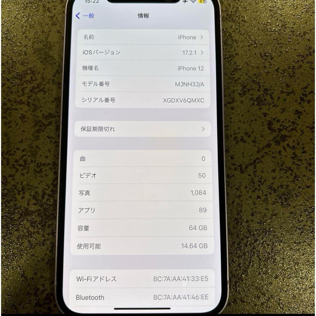 iPhone(アイフォーン)のiPhone12 64G パープル スマホ/家電/カメラのスマートフォン/携帯電話(スマートフォン本体)の商品写真