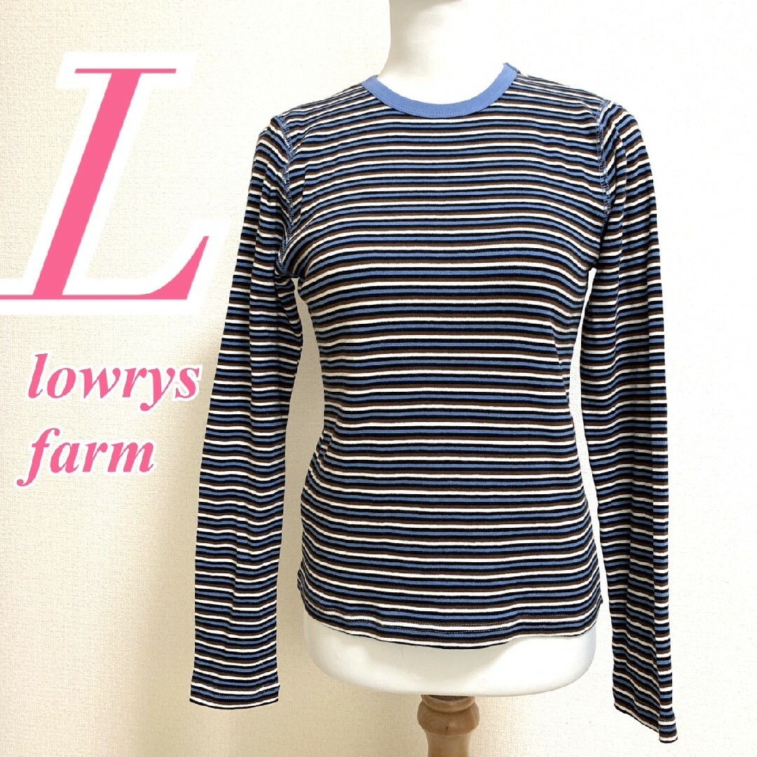 LOWRYS FARM(ローリーズファーム)のローリーズファーム　長袖カットソー　L　ブルー　ホワイト　ブラウン　ボーダー レディースのトップス(カットソー(長袖/七分))の商品写真