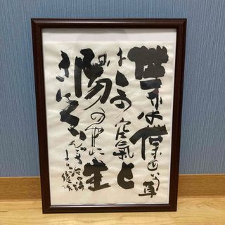 「漢字かなまじり　斜陽　太宰治」　書道　筆文字　アート　書道作品(書)