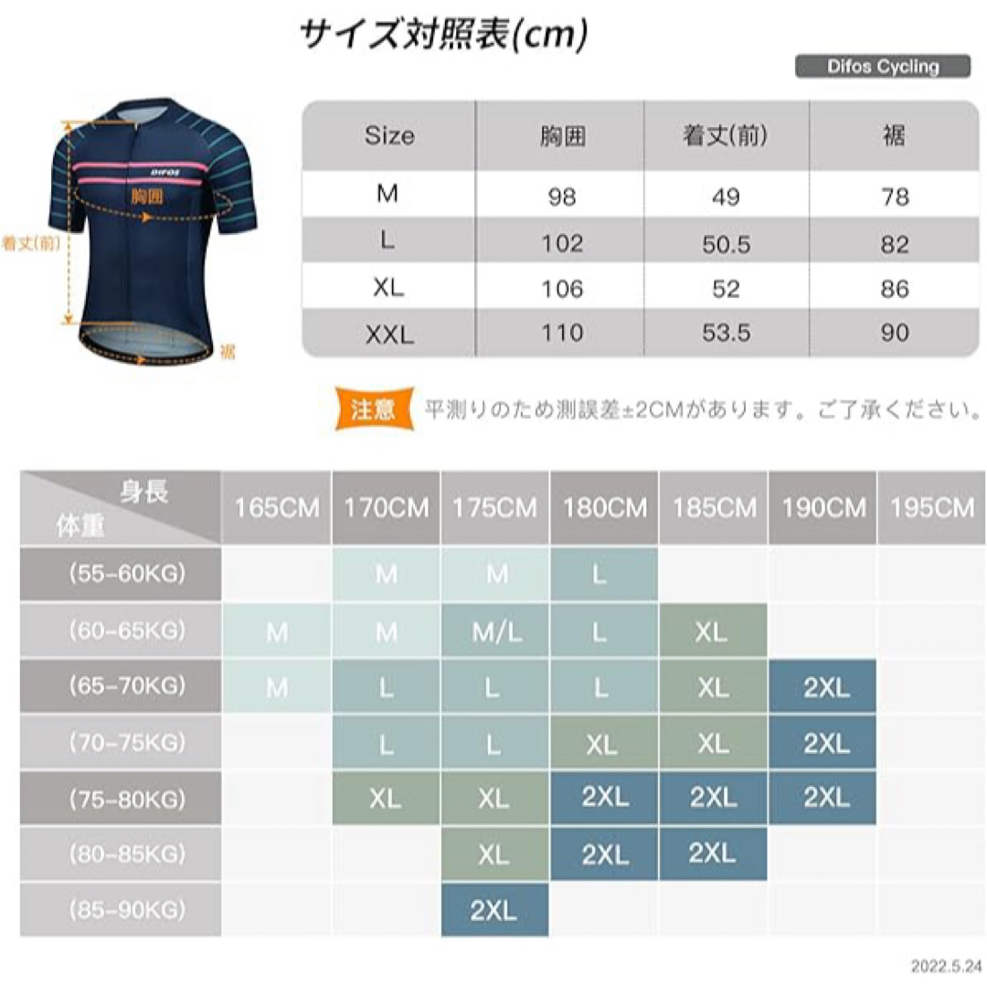 [DIFOS] メンズ サイクルジャージ 半袖 Mサイズ スポーツ/アウトドアの自転車(ウエア)の商品写真