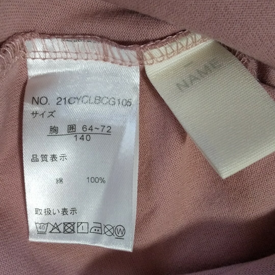 ベルメゾン(ベルメゾン)の長袖　トップス　140 キッズ/ベビー/マタニティのキッズ服女の子用(90cm~)(Tシャツ/カットソー)の商品写真