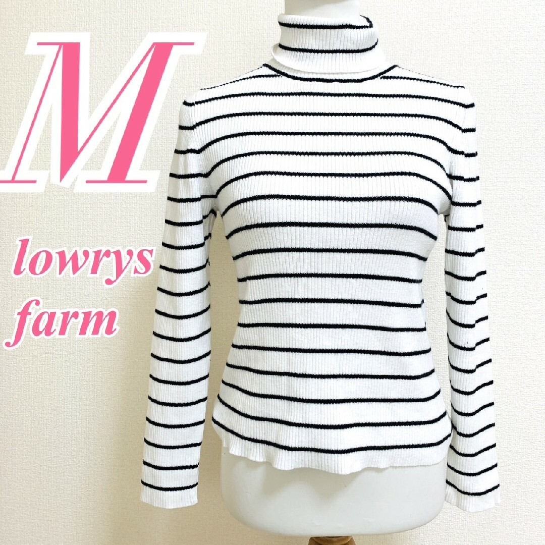 LOWRYS FARM(ローリーズファーム)のローリーズファーム　長袖ニット　M　ホワイト　ブラック　タートルネック　ボーダー レディースのトップス(ニット/セーター)の商品写真