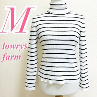 ローリーズファーム(LOWRYS FARM)のローリーズファーム　長袖ニット　M　ホワイト　ブラック　タートルネック　ボーダー(ニット/セーター)