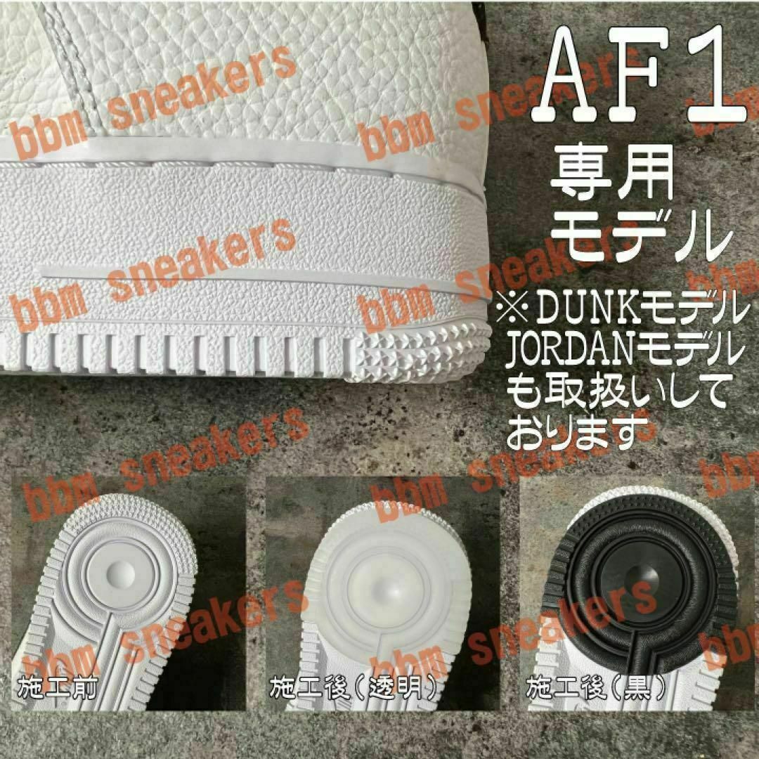 4足8枚 ヒールプロテクター ソール ガード aj1 dunk シカゴ パロミノ メンズの靴/シューズ(スニーカー)の商品写真