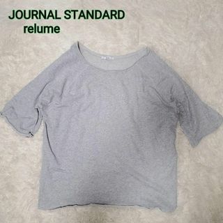 JOURNAL STANDARD - ジャーナルスタンダード レリューム コットンスラブラグランスウェット トレーナー