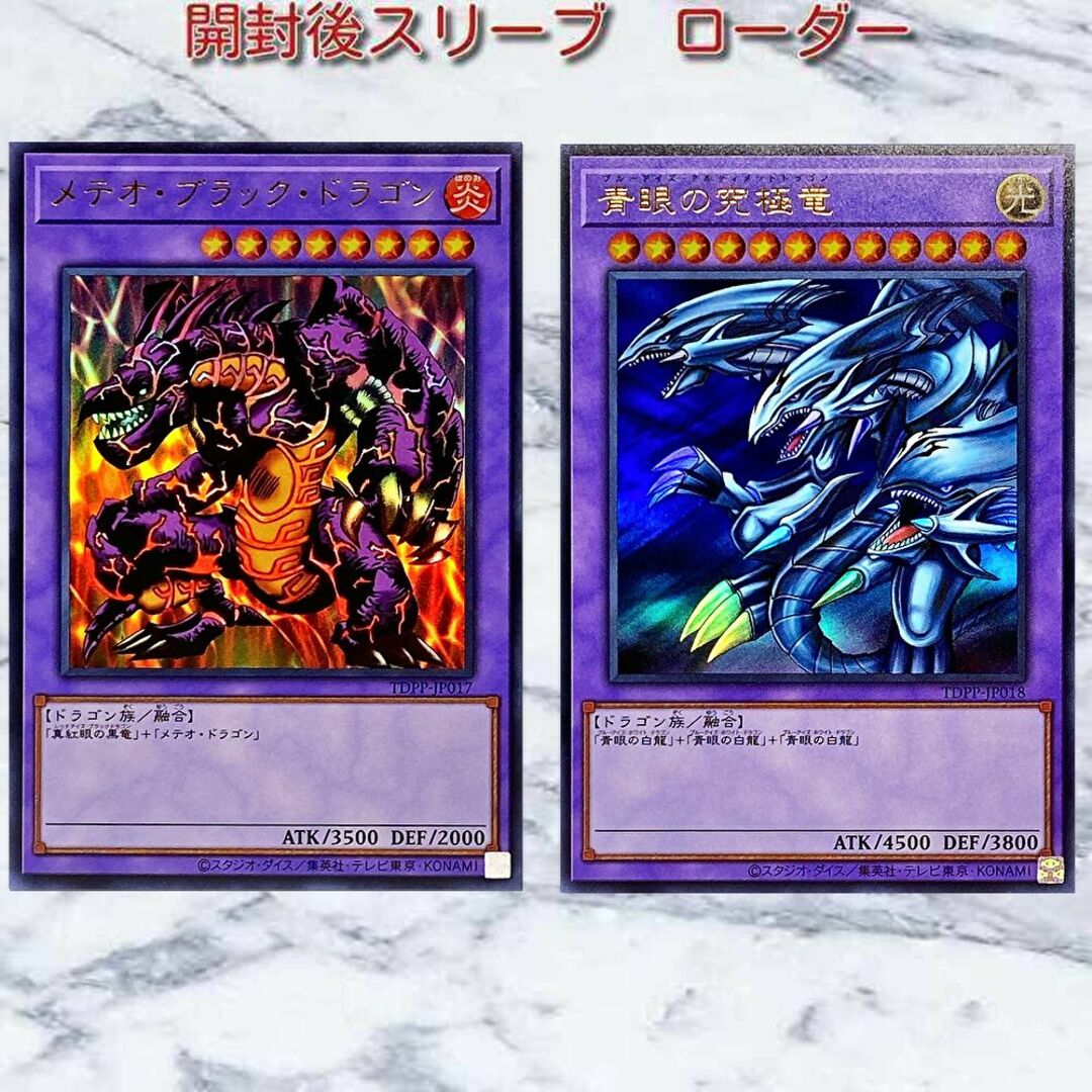 ☆ PSA10 TDPP 復刻シク/ウルトラ 青眼の究極竜/メテオブラック ☆ PSA10 TDPP 復刻シク/ウルトラ 青眼の究極竜/メテオブラック