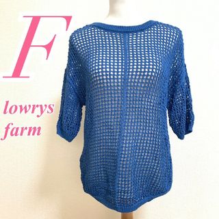 ローリーズファーム(LOWRYS FARM)のローリーズファーム　半袖ニット　F　ブルー　透かし編み　カジュアル　レーヨン　麻(カットソー(半袖/袖なし))