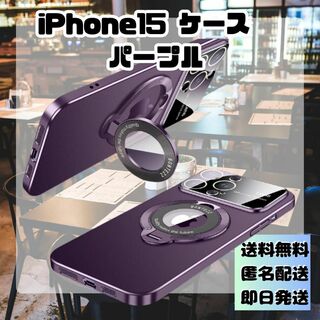 iPhone15 紫　iPhoneケース　レンズ　カバー スタンド　軽量(iPhoneケース)