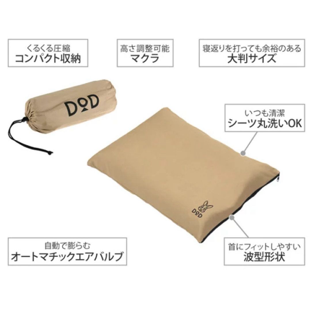 DOD(ディーオーディー)の【2個セット】ソトネノマクラ DOD 枕 まくら ピロー アウトドア キャンプ スポーツ/アウトドアのアウトドア(寝袋/寝具)の商品写真