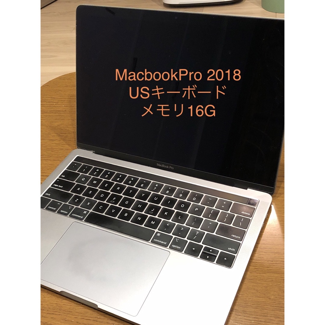 Mac (Apple)(マック)の【USキー】MacBookPro 13inch 2018 美品 スマホ/家電/カメラのPC/タブレット(ノートPC)の商品写真