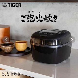 タイガー(TIGER)の炊飯器 5合炊き タイガー ご泡火炊き 圧力IH炊飯器 JPI-S10NK(炊飯器)