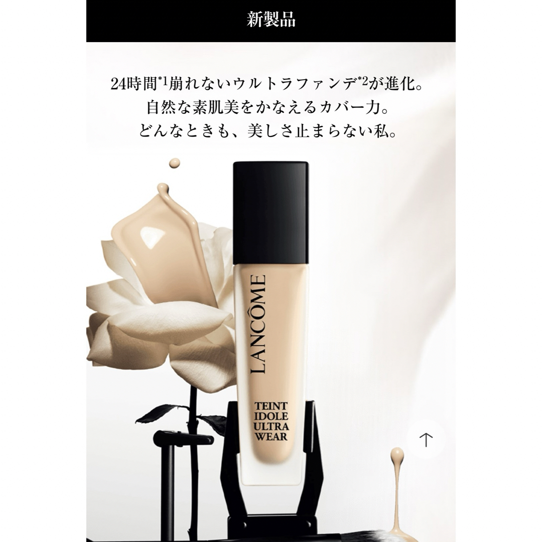 LANCOME(ランコム)のランコム タンイドルウルトラウェアリキッドN BO-02ファンデーション コスメ/美容のキット/セット(サンプル/トライアルキット)の商品写真