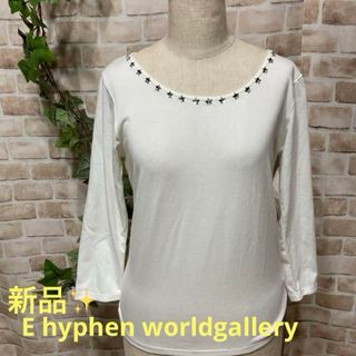 イーハイフンワールドギャラリー(E hyphen world gallery)の感謝sale❤️272❤️新品✨E hyphen❤️ゆったり＆可愛いトップス(カットソー(長袖/七分))