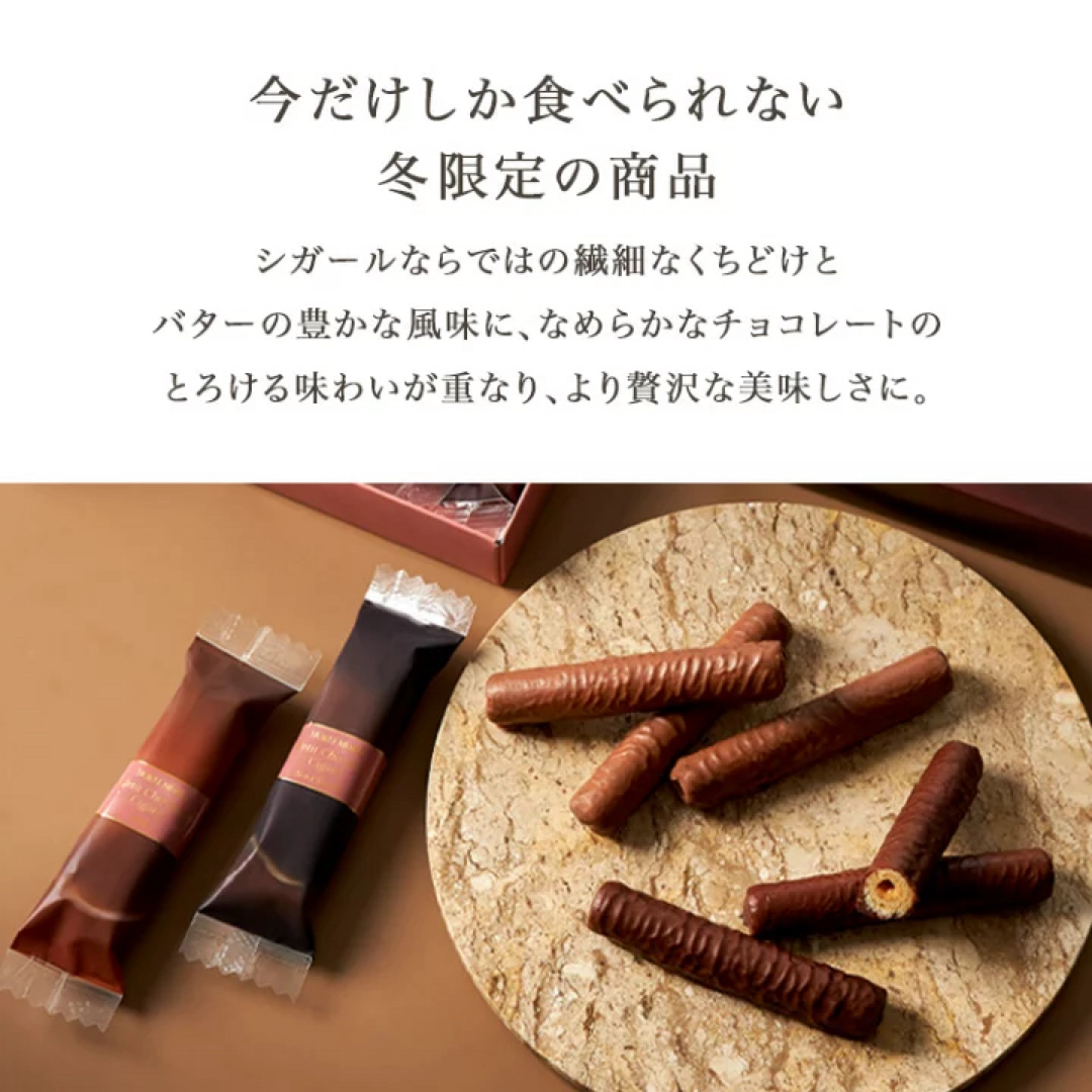 ヨックモック　2個セットプティショコラシガール 食品/飲料/酒の食品(菓子/デザート)の商品写真