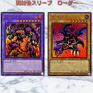 ユウギオウ(遊戯王)の決闘者伝説 　メテオブラックドラゴン　メテオ・ドラゴン　25th　東京ドーム(シングルカード)