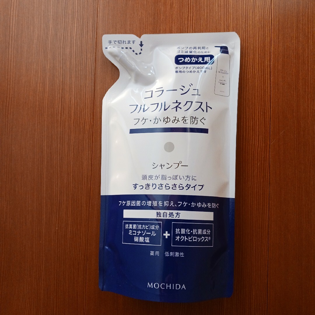 コラージュフルフル(コラージュフルフル)の持田 コラージュフルフルネクストシャンプーさらさら替え 280ml コスメ/美容のヘアケア/スタイリング(シャンプー)の商品写真