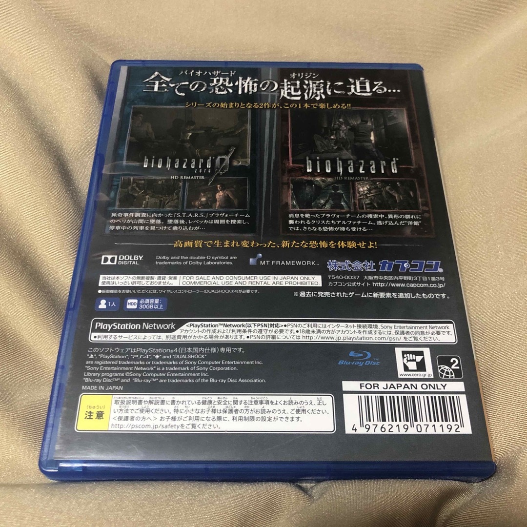 PlayStation4(プレイステーション4)のバイオハザード オリジンズコレクション エンタメ/ホビーのゲームソフト/ゲーム機本体(家庭用ゲームソフト)の商品写真