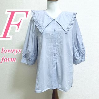 ローリーズファーム(LOWRYS FARM)のローリーズファーム　半袖ブラウス　F　ブルー　フリル　かわいい　綿100%(シャツ/ブラウス(半袖/袖なし))