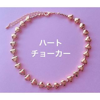 ゴールドハート💗チョーカーネックレス(ネックレス)